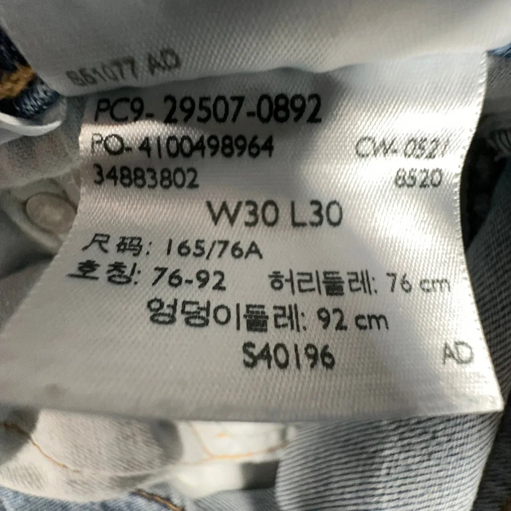 Levis measurements waist